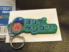 ファイターズ　ラメキーホルダー　吉田賢吾　60