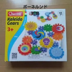 Quercetti Kaleido Gears 55ピース