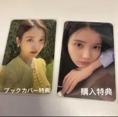 21世紀の大君夫人 IU ブックカバー トレカ ポップアップ　カード　セット 21世紀の大君夫人 IU ブックカバー トレカ ポップアップ カード セット
