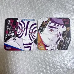 2025年最新】猗窩座 コースターの人気アイテム - メルカリ