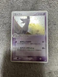 ポケモンカード エーフィ 040/080 マグマVSアクア ふたつの野望 ポケモンカード エーフィ・ブラッキーセット マグマvsアクア