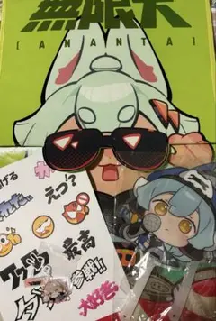 無限大 ANANTA ノベルティセット　TGS