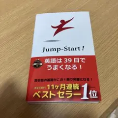 jump start