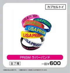 ReoNa ラバーバンド＆リストバンドセット シマユイあまみ - メルカリ