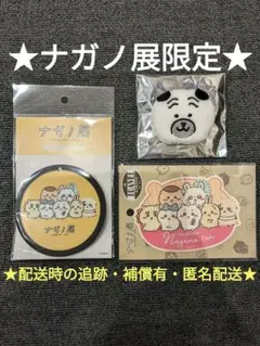 コースター　ちいかわ　ナガノ展　全員集合