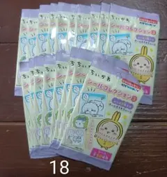 ちいかわ　シールコレクション３　まとめ売り