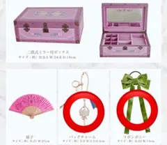 しまむら×ちはる　ジュエリーボックス　アナ　バッグチャーム・リボンボニー