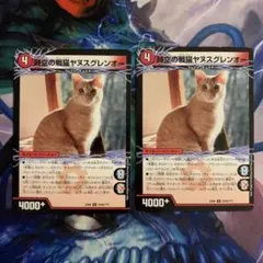 84655 時空の戦猫シンカイヤヌス　時空の戦猫ヤヌスグレンオー