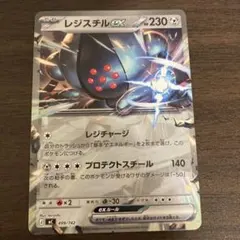 ポケモンカード　レジスチルex スタートデッキ100のサムネイル