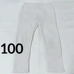 【100】ユニクロ 裏起毛 レギンス 白 ホワイト 女の子 男の子