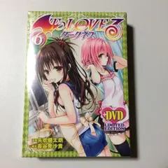 ToLOVEる ダークネス 6 限定版