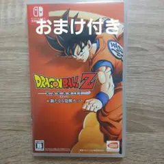 ドラゴンボールZ KAKAROT 新たなる覚醒セットNintendoSwitch