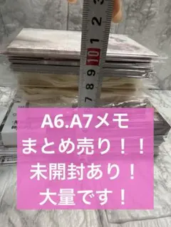 2026年最新】メモ帳まとめ売りの人気アイテム - メルカリ