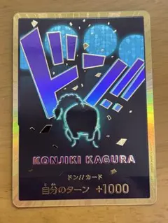 2025年最新】ワンピースカード ドンカード 金の人気アイテム