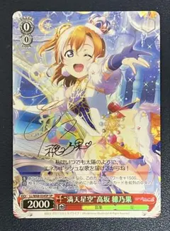 ChaosTCG 学園のアイドル 小木曽雪菜 SP サイン - メルカリ