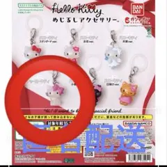 ハローキティ めじるしアクセサリー チャーミーキティver.