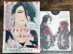 ポケモン 同人誌 チリちゃんの恋人になる　まとめ売り