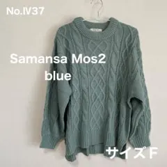 サマンサモスモス ニット