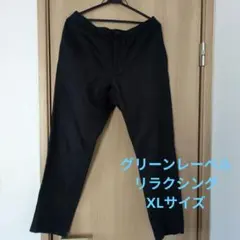 グリーンレーベルリラクシング　コットンリネンパンツ　XL　ネイビー