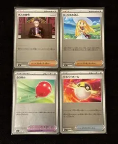 ボスの指令 リーリエの決心 ふうせん ハイパーボール スタートデッキ100