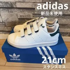 ▪️新品未使用/adidas Stan Smith /21cm