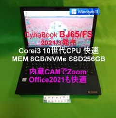 2026年最新】aX DYNABOOKの人気アイテム - メルカリ