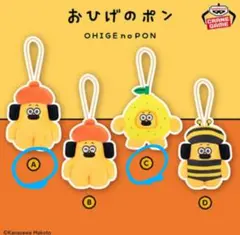 おひげのポン A C マスコット　プライズ