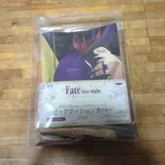 劇場版Fate stay night　ビッククッションカバー