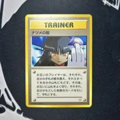 2025年最新】ナツメの眼の人気アイテム - メルカリ