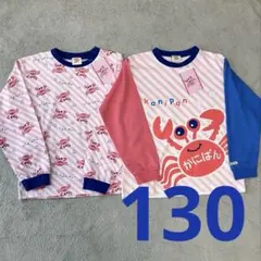 ★新品タグ付き★かにぱん柄 長袖Tシャツ130cm ２枚セット おもしろTシャツ