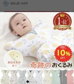 スワドル ブランケット