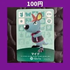 2025年最新】どうぶつの森amiiboカード第3弾の人気アイテム