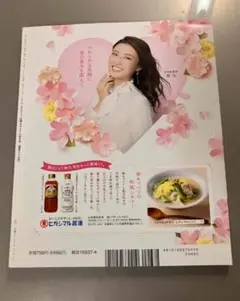 宝塚GRAPH 2024年8月号 雑誌