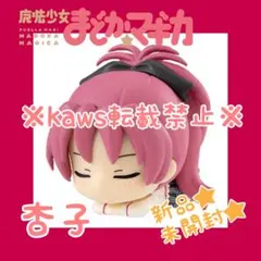 新品★ 미개봉 魔法少女まどか☆マギカ ねむらせ隊 가챠 佐倉 杏子