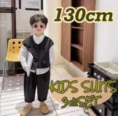 キッズ 男の子 スーツ セットアップ フォーマル 韓国 黒 130cm