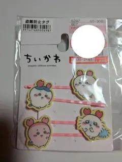 ちいかわ　ハチワレ　モモンガ　古本屋　しまむら　ヘアピン　カニ