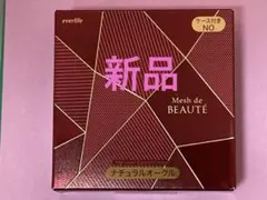 everlife Mesh de BEAUTE ナチュラルオークルのサムネイル