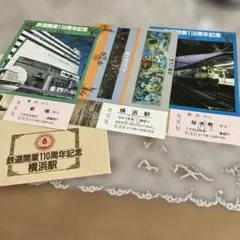 記念切符