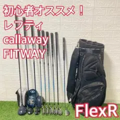 レフティ