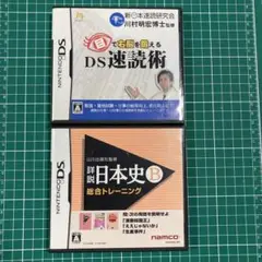 目で右脳を鍛える DS速読術　日本史B 総合トレーニング
