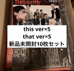 新品未開封 Stray Kids THIS&THAT 10枚セット - メルカリ