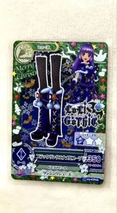 アイカツカード ブラックサンタエナメルブーツ CP