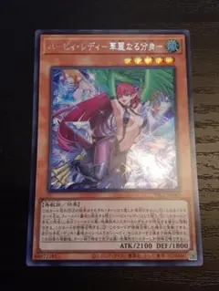 遊戯王 ハーピィ・レディ-華麗なる分身- シークレット