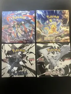 新品未使用シュリンク付き 各4BOX