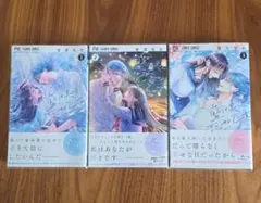 藍は美し恋せよ乙女. 1.2.3　全巻