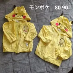 モンポケ　薄手長袖パーカー　お揃い　80 90