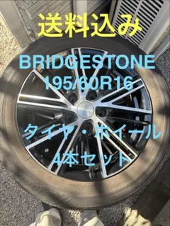 2026年最新】195/60r16 4本セットの人気アイテム - メルカリ