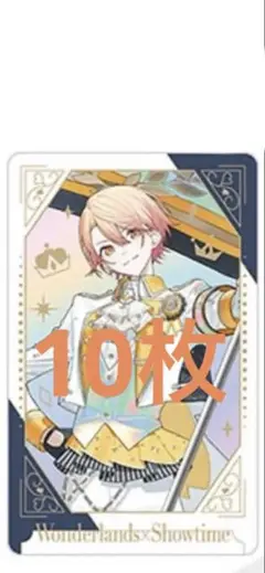 プロセカ 天馬司 感謝祭 グリーティングカード 10枚セット