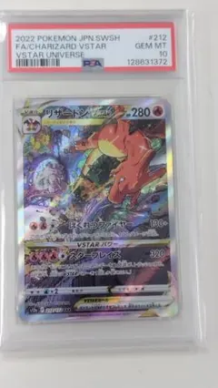 2026年最新】リザードンvstar sar psa10の人気アイテム - メルカリ
