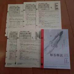 第3回ベネッセ駿台マーク模試 高校3年2023年度１1月理系